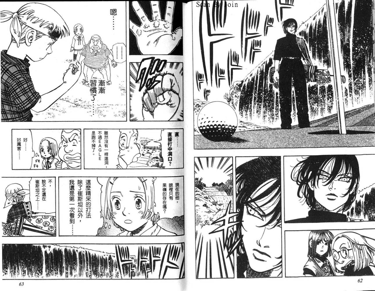高尔夫物语韩漫全集-vol12无删减无遮挡章节图片 