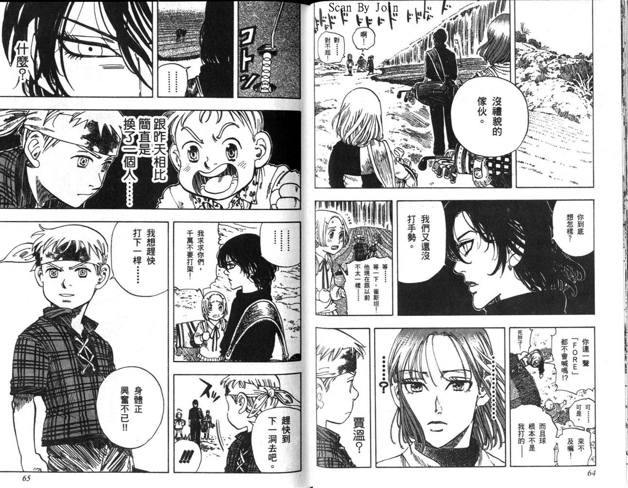 高尔夫物语韩漫全集-vol12无删减无遮挡章节图片 