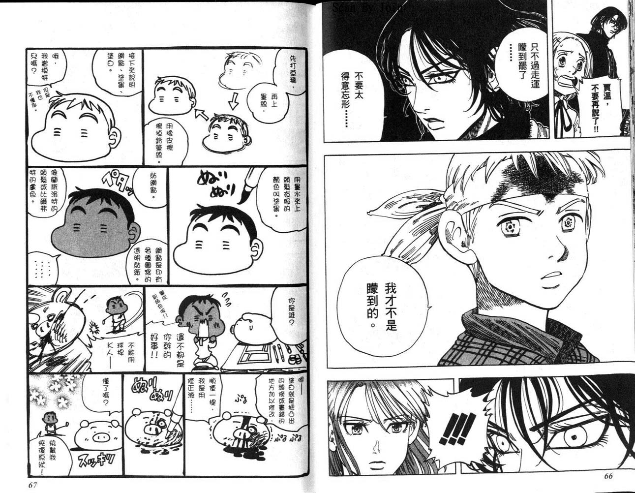 高尔夫物语韩漫全集-vol12无删减无遮挡章节图片 