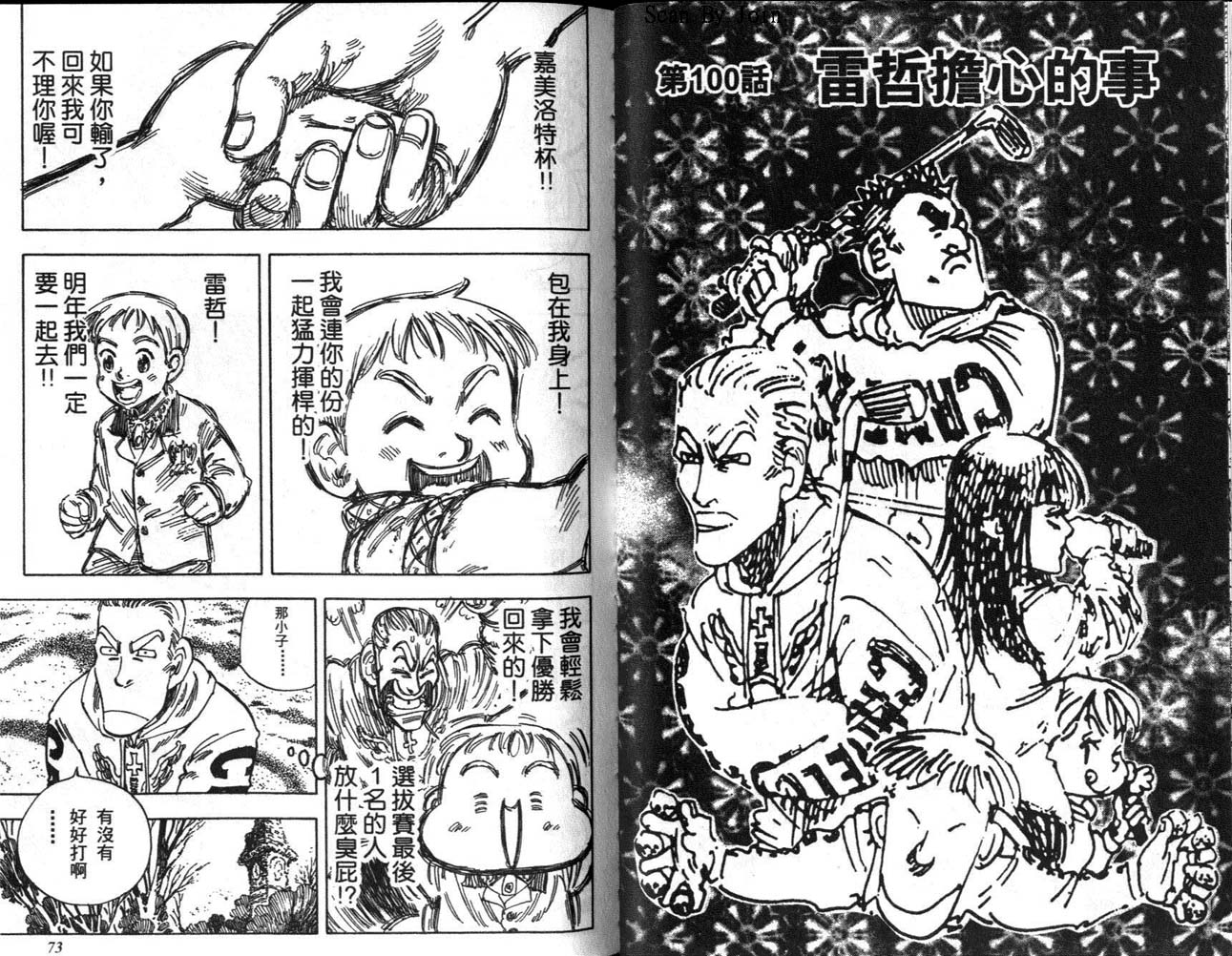 高尔夫物语韩漫全集-vol12无删减无遮挡章节图片 