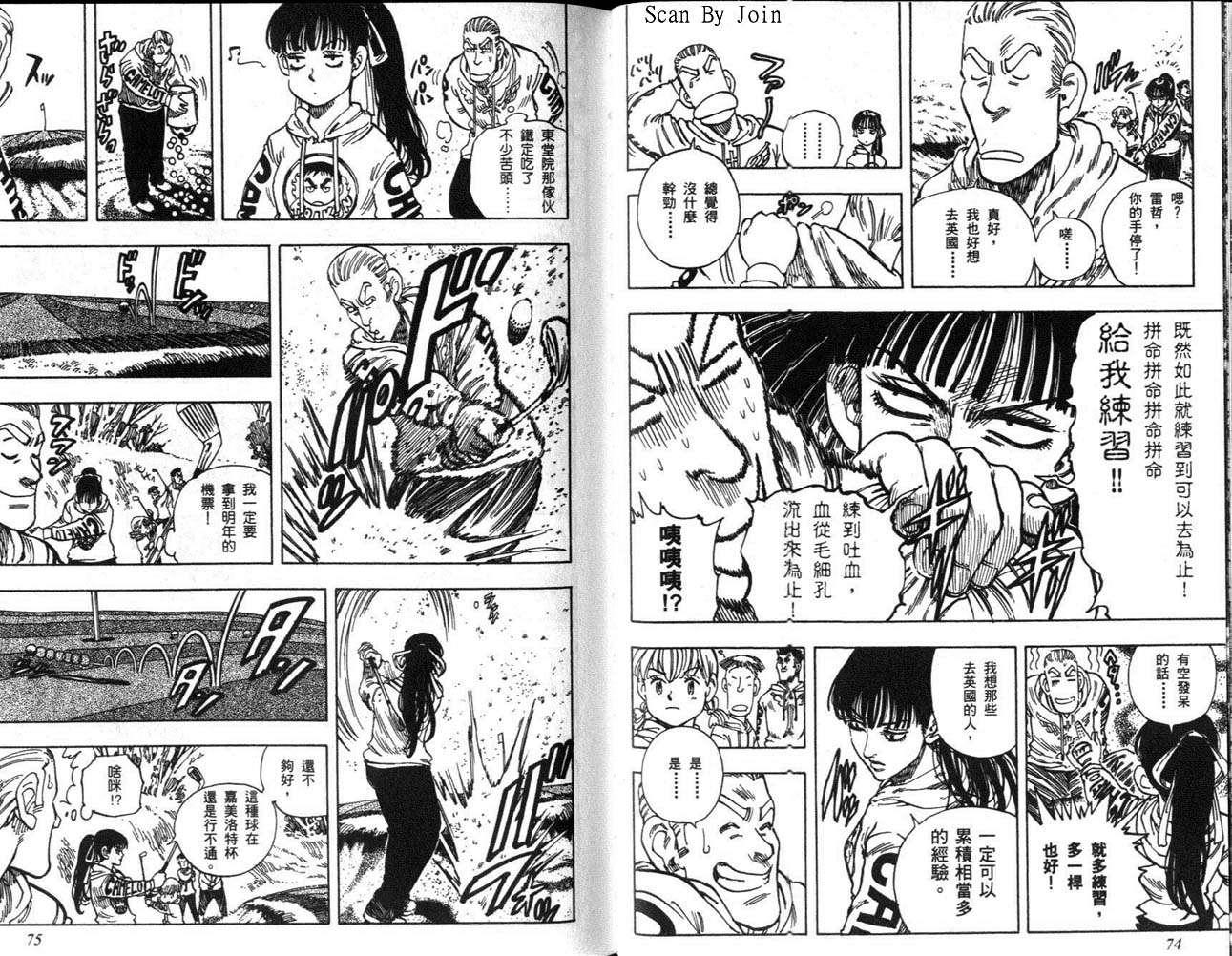 高尔夫物语韩漫全集-vol12无删减无遮挡章节图片 