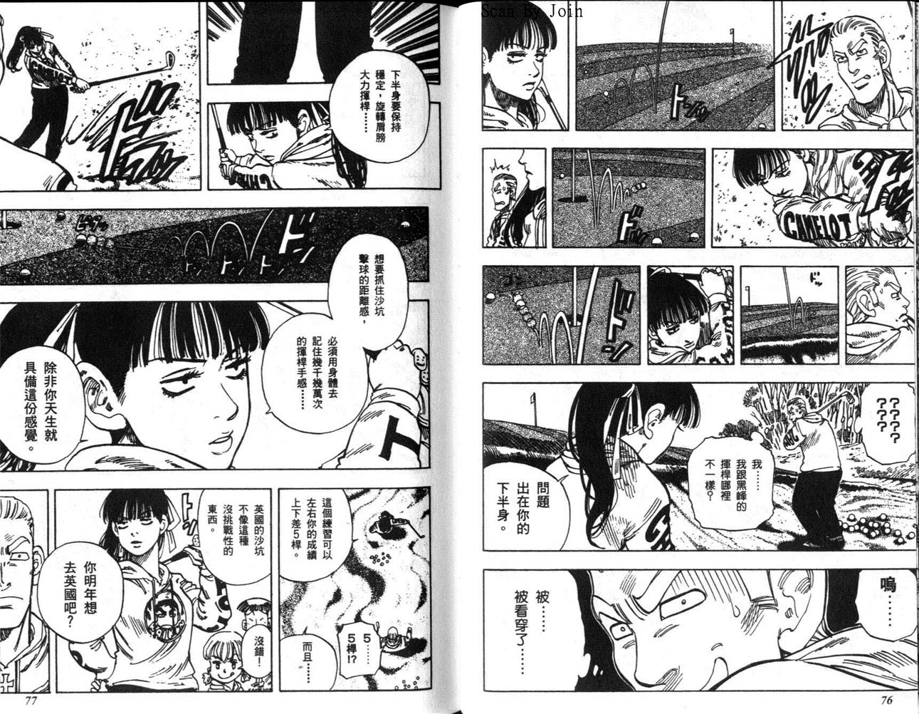 高尔夫物语韩漫全集-vol12无删减无遮挡章节图片 