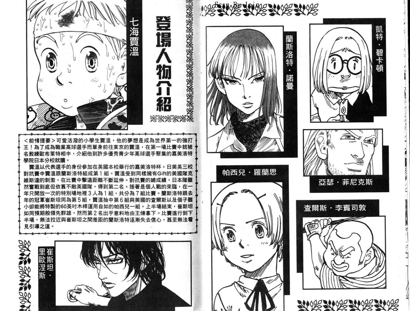 高尔夫物语韩漫全集-vol12无删减无遮挡章节图片 