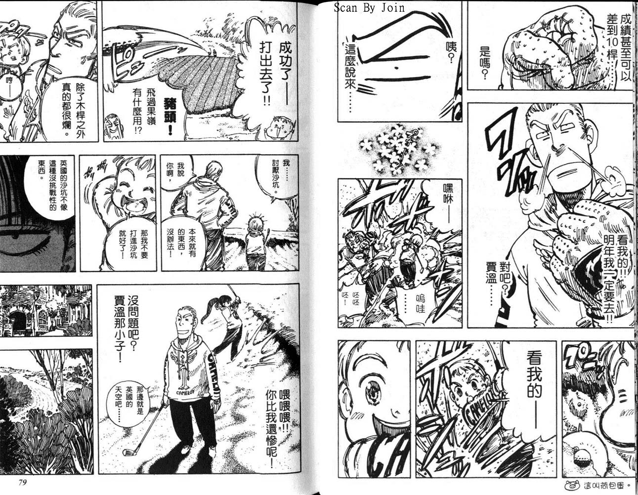 高尔夫物语韩漫全集-vol12无删减无遮挡章节图片 