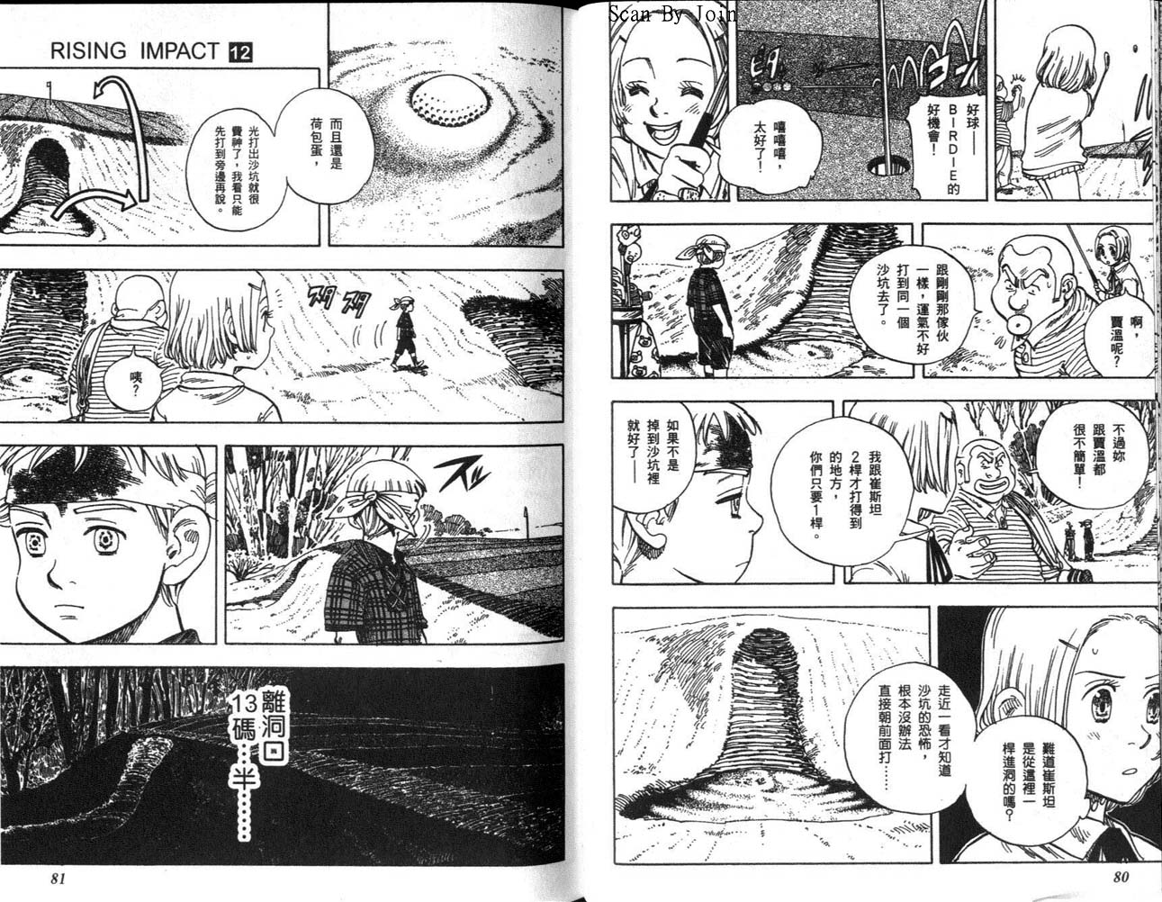 高尔夫物语韩漫全集-vol12无删减无遮挡章节图片 