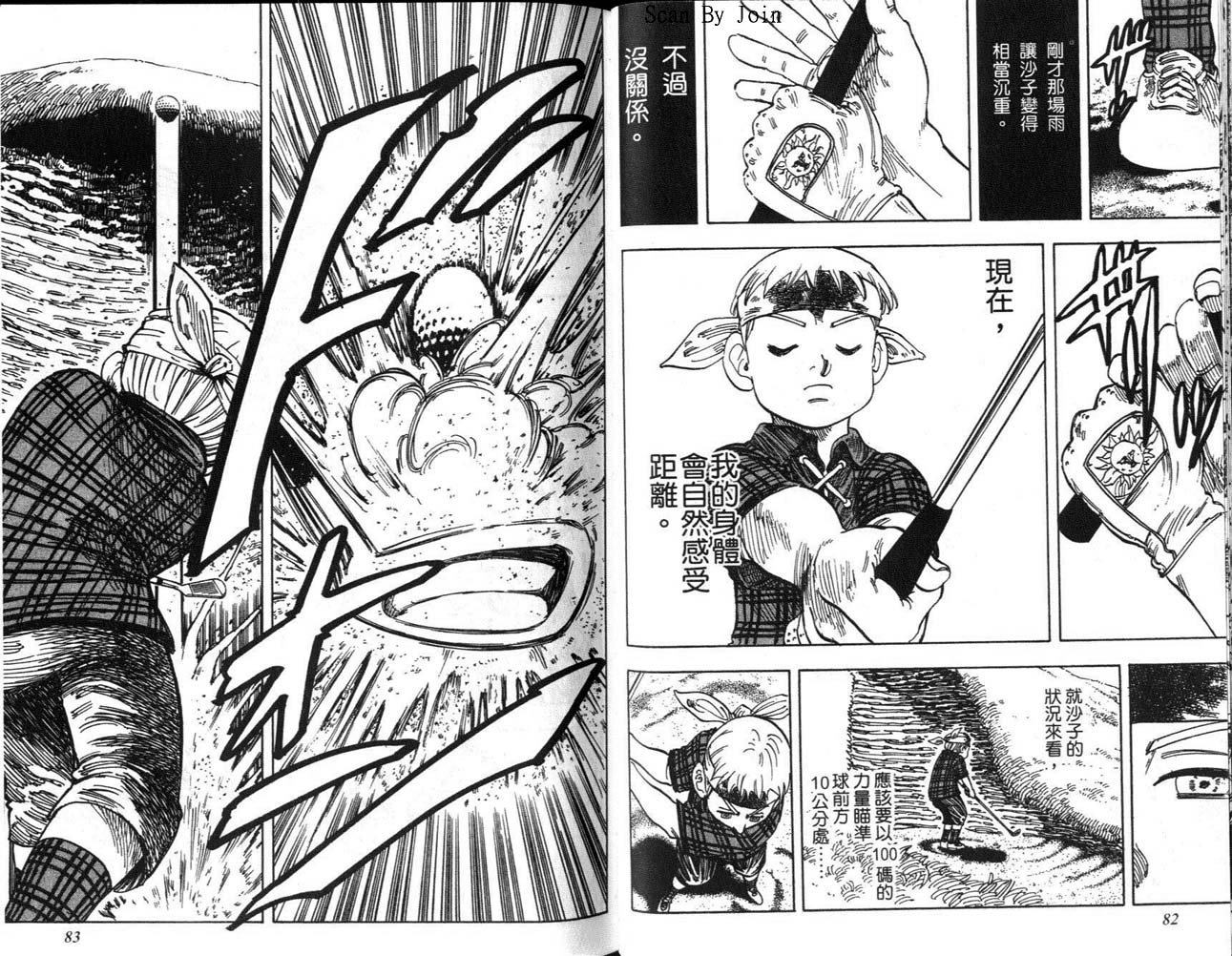 高尔夫物语韩漫全集-vol12无删减无遮挡章节图片 