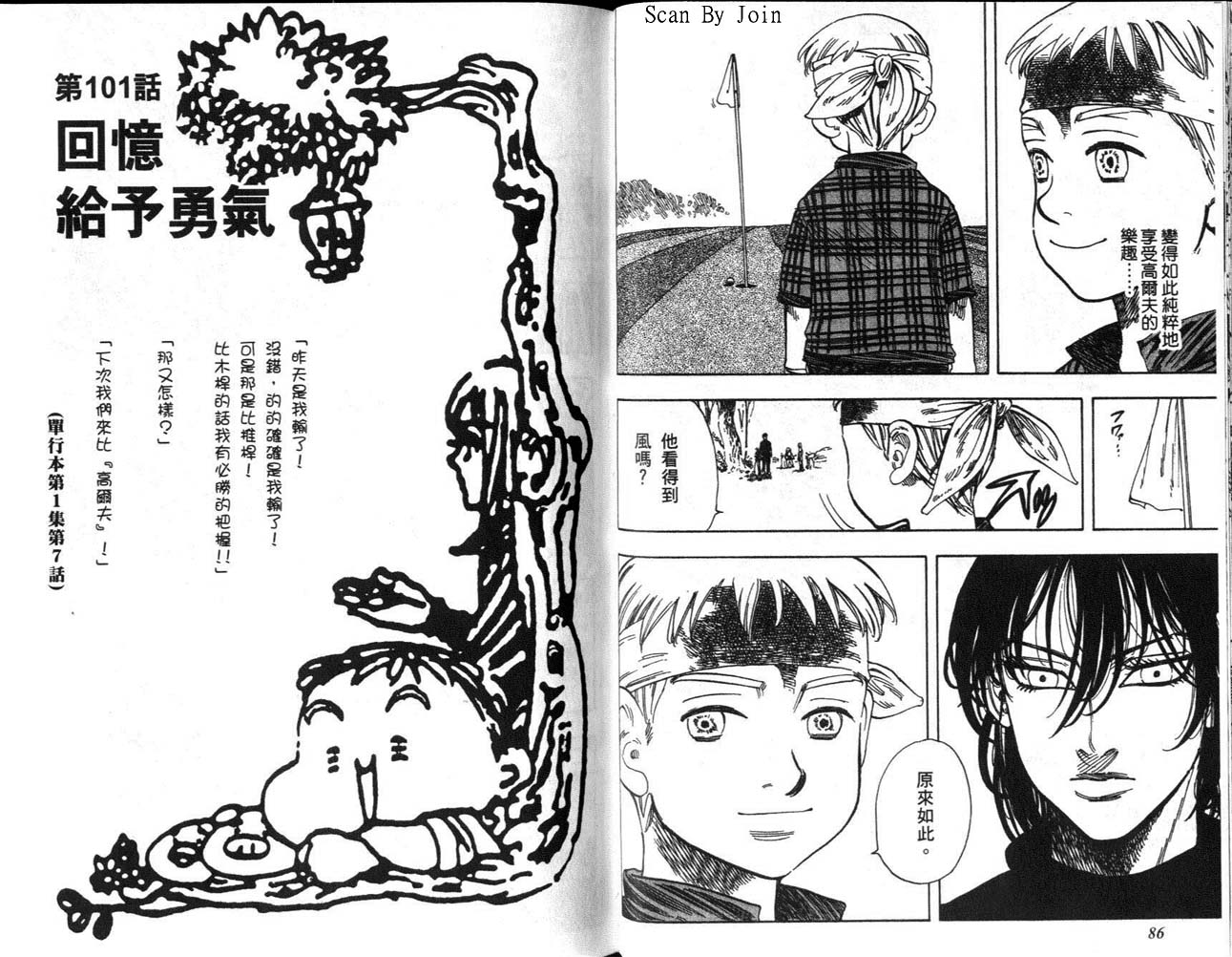 高尔夫物语韩漫全集-vol12无删减无遮挡章节图片 