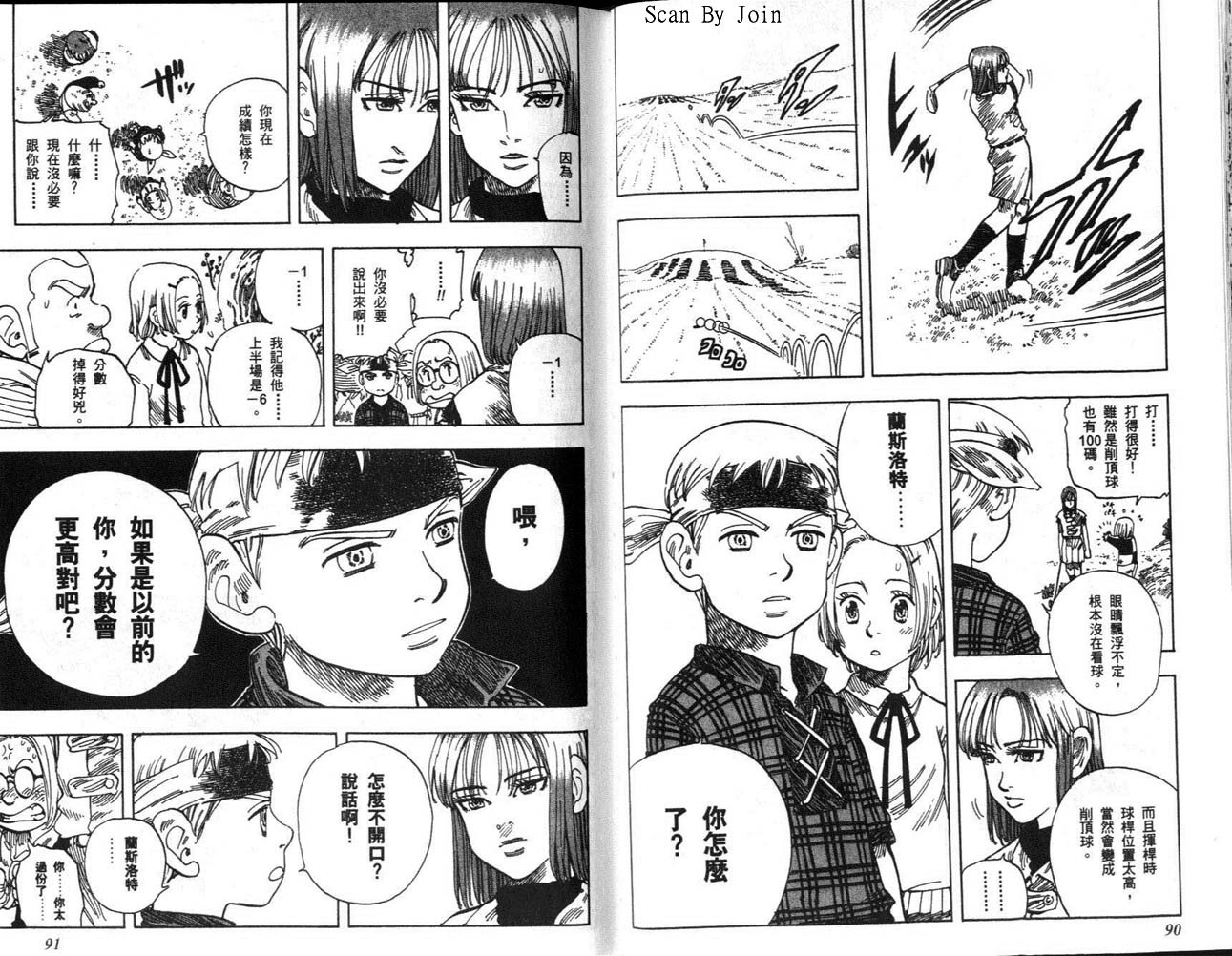 高尔夫物语韩漫全集-vol12无删减无遮挡章节图片 