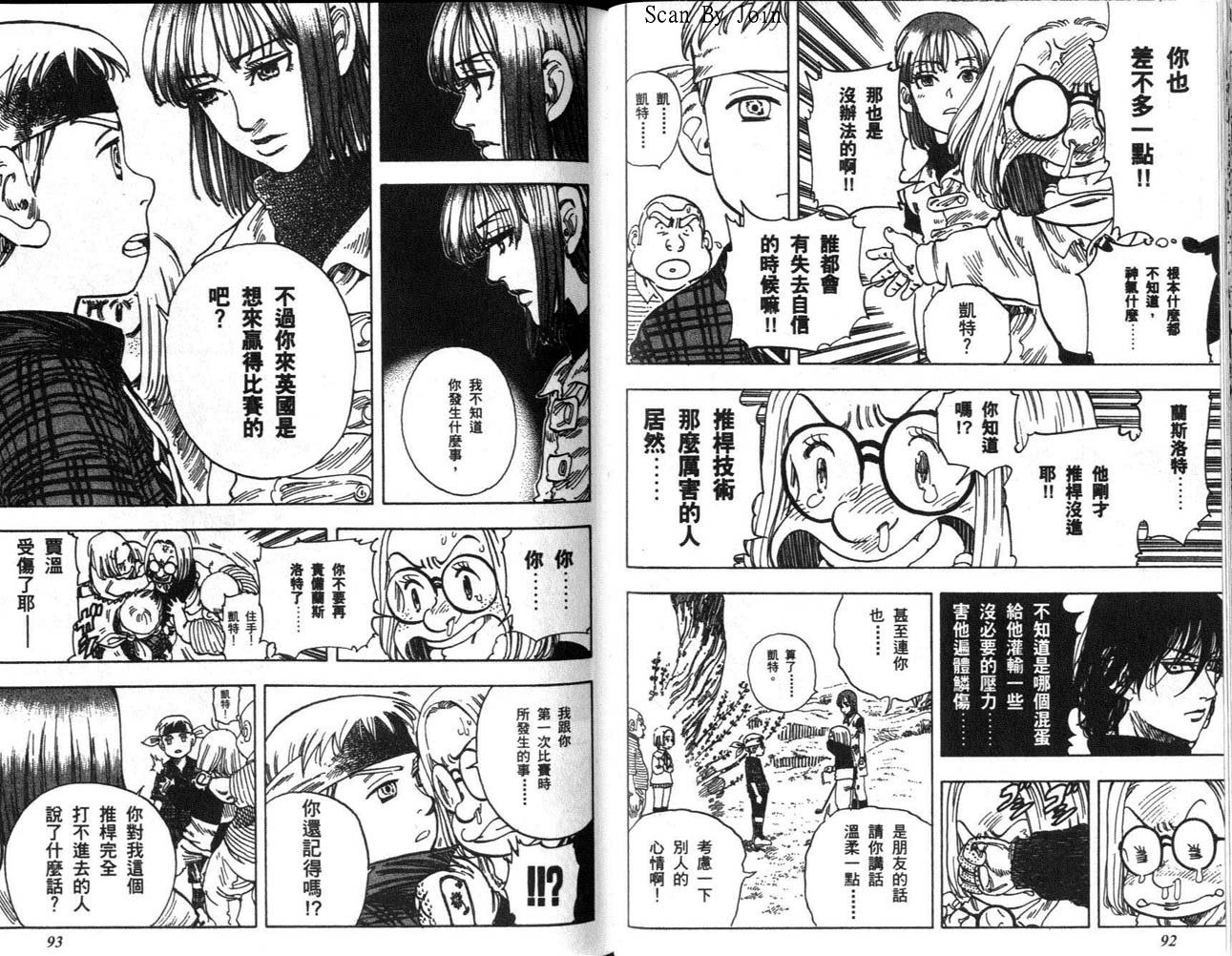 高尔夫物语韩漫全集-vol12无删减无遮挡章节图片 