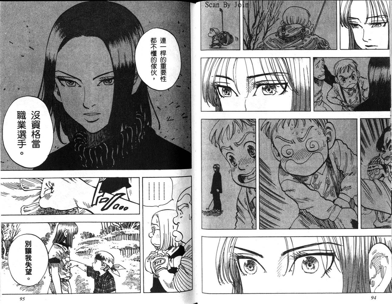 高尔夫物语韩漫全集-vol12无删减无遮挡章节图片 