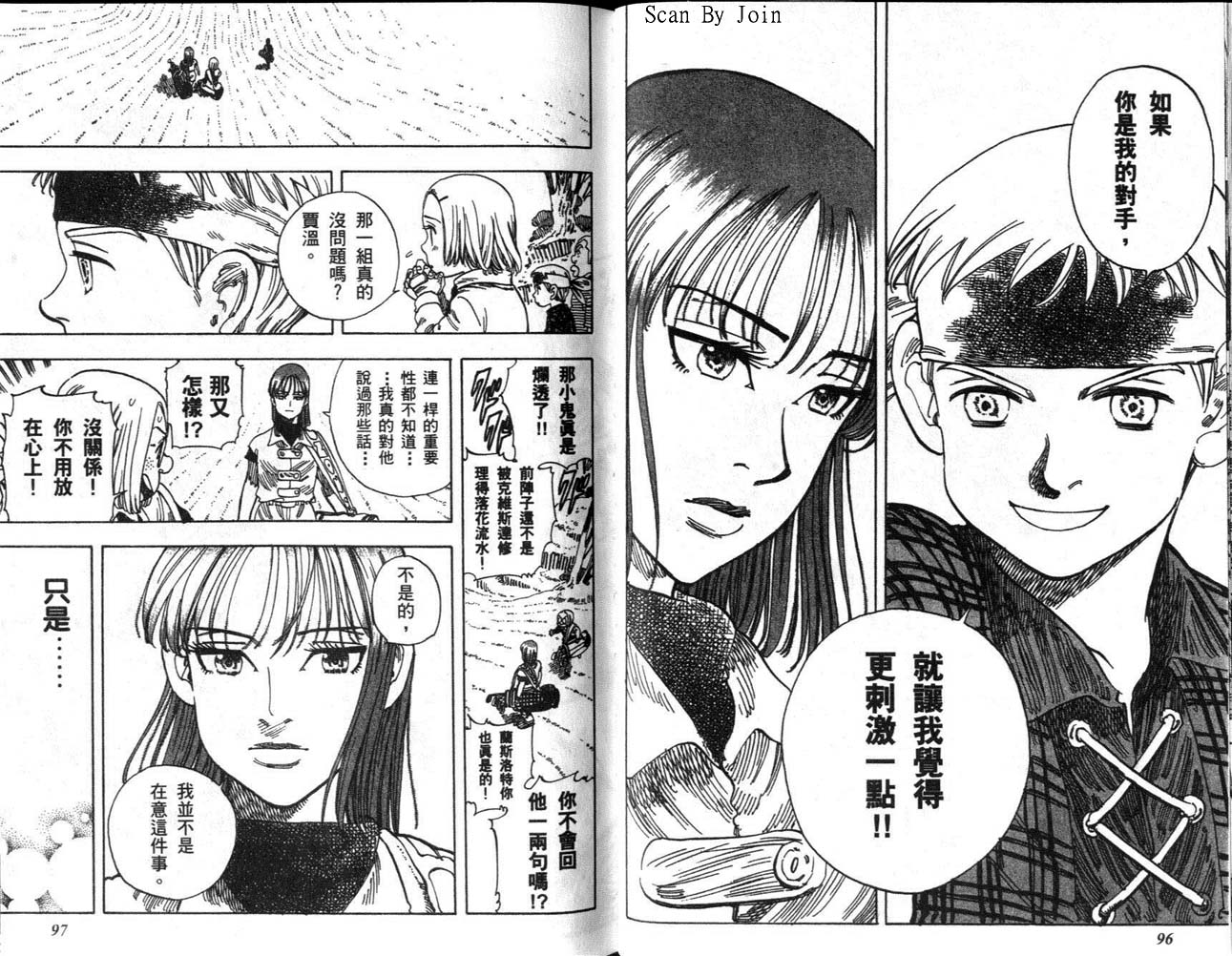 高尔夫物语韩漫全集-vol12无删减无遮挡章节图片 
