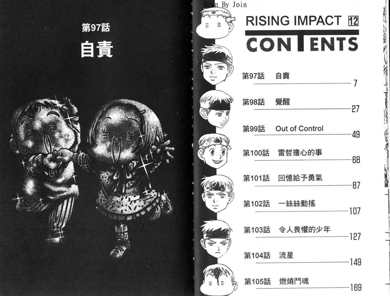 高尔夫物语韩漫全集-vol12无删减无遮挡章节图片 