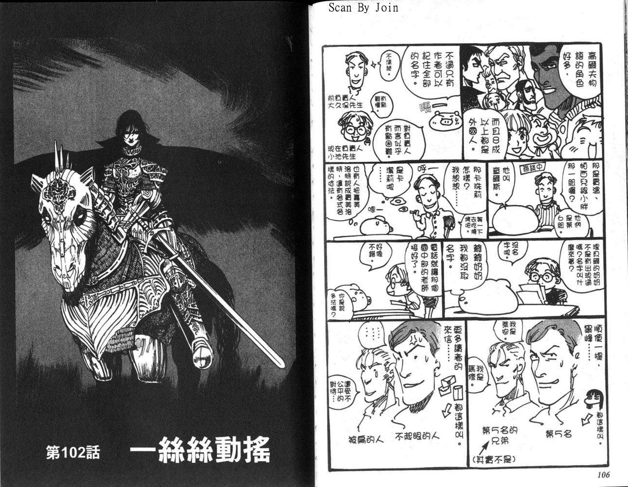 高尔夫物语韩漫全集-vol12无删减无遮挡章节图片 