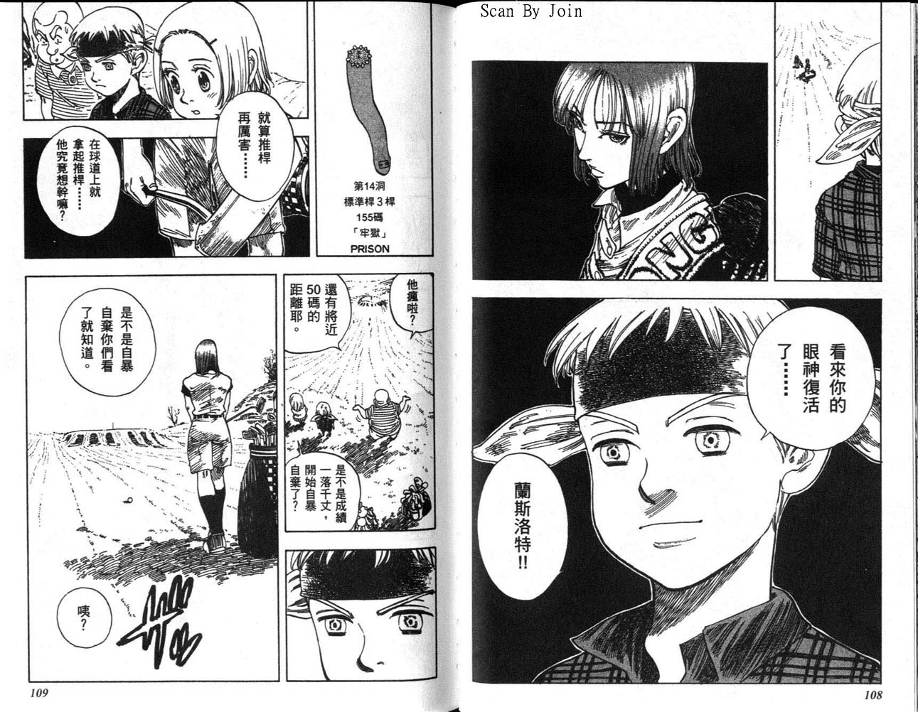 高尔夫物语韩漫全集-vol12无删减无遮挡章节图片 