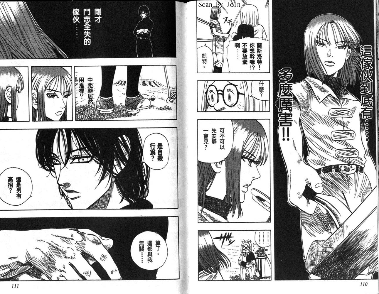高尔夫物语韩漫全集-vol12无删减无遮挡章节图片 