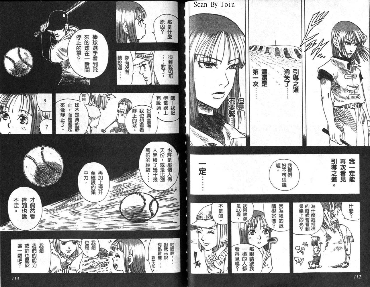 高尔夫物语韩漫全集-vol12无删减无遮挡章节图片 