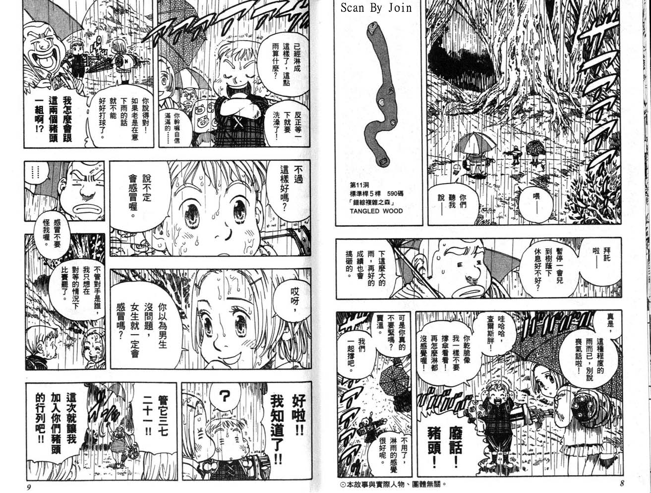 高尔夫物语韩漫全集-vol12无删减无遮挡章节图片 