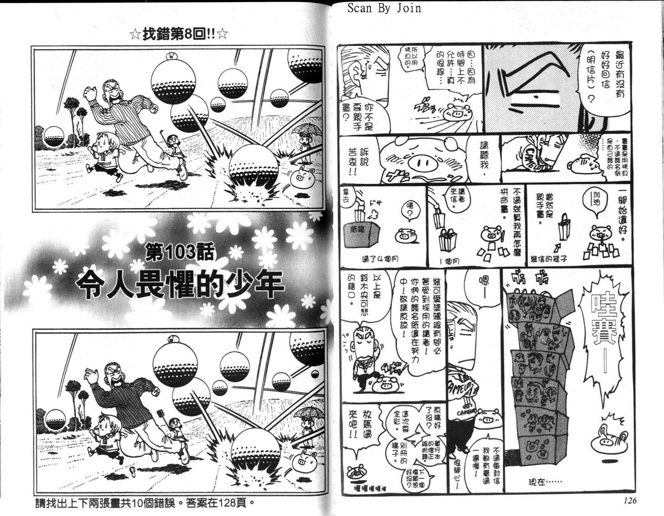 高尔夫物语韩漫全集-vol12无删减无遮挡章节图片 