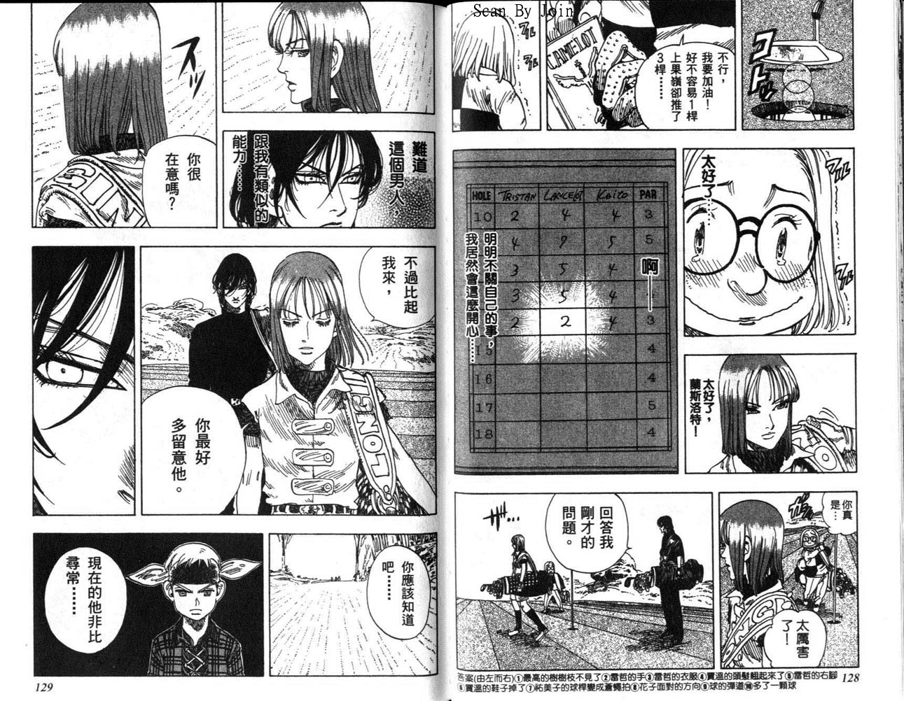 高尔夫物语韩漫全集-vol12无删减无遮挡章节图片 