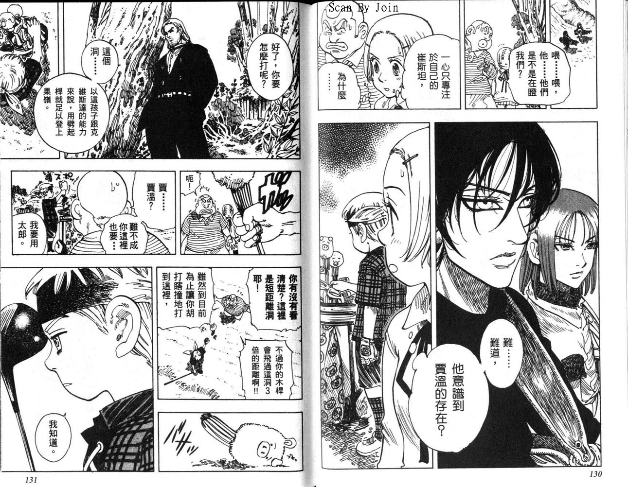 高尔夫物语韩漫全集-vol12无删减无遮挡章节图片 
