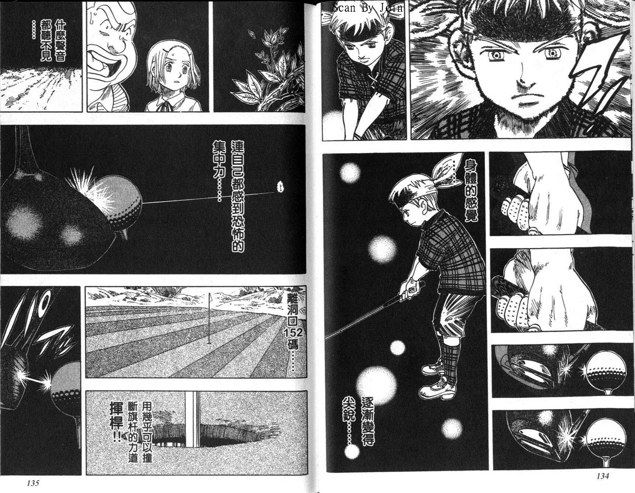 高尔夫物语韩漫全集-vol12无删减无遮挡章节图片 