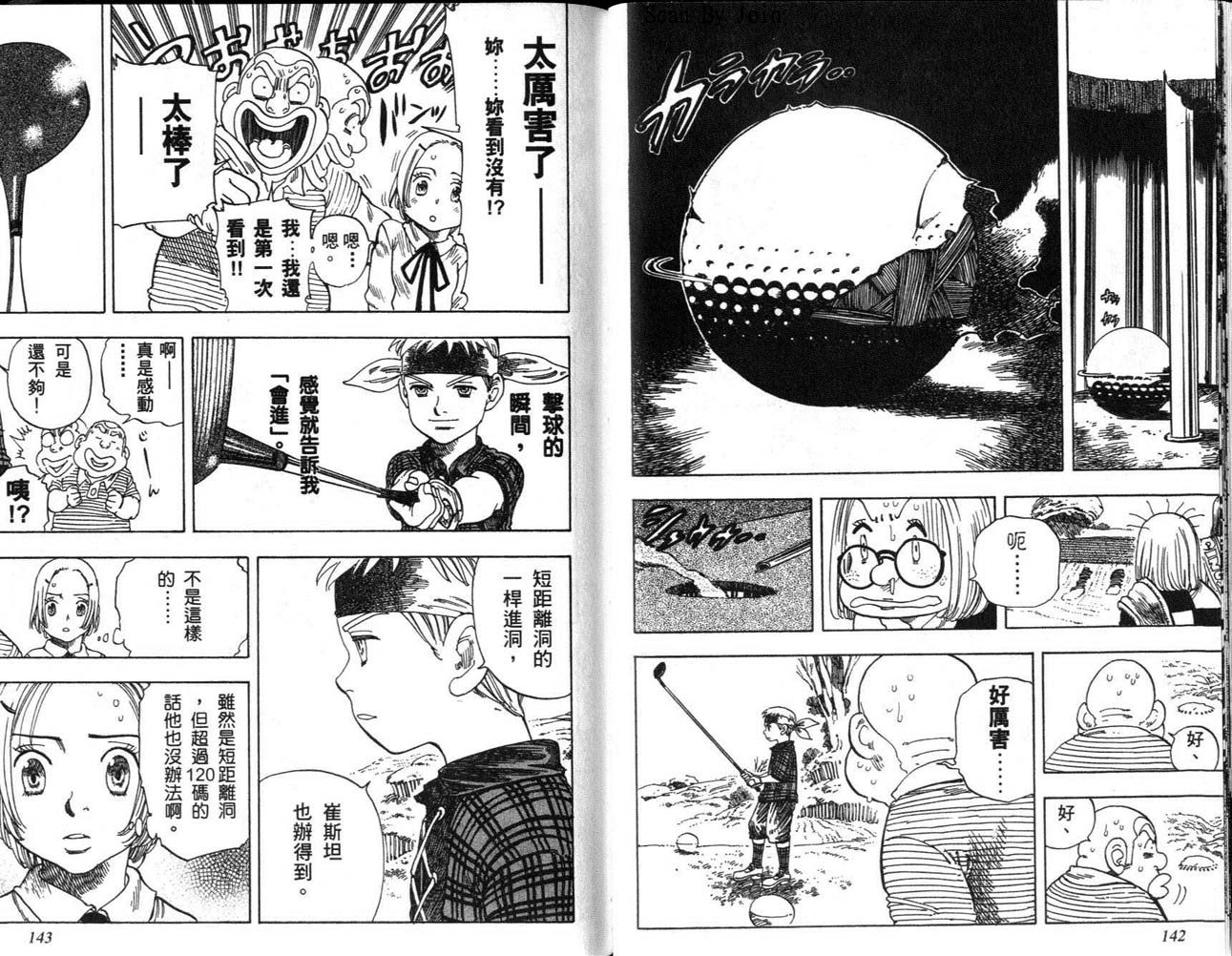 高尔夫物语韩漫全集-vol12无删减无遮挡章节图片 