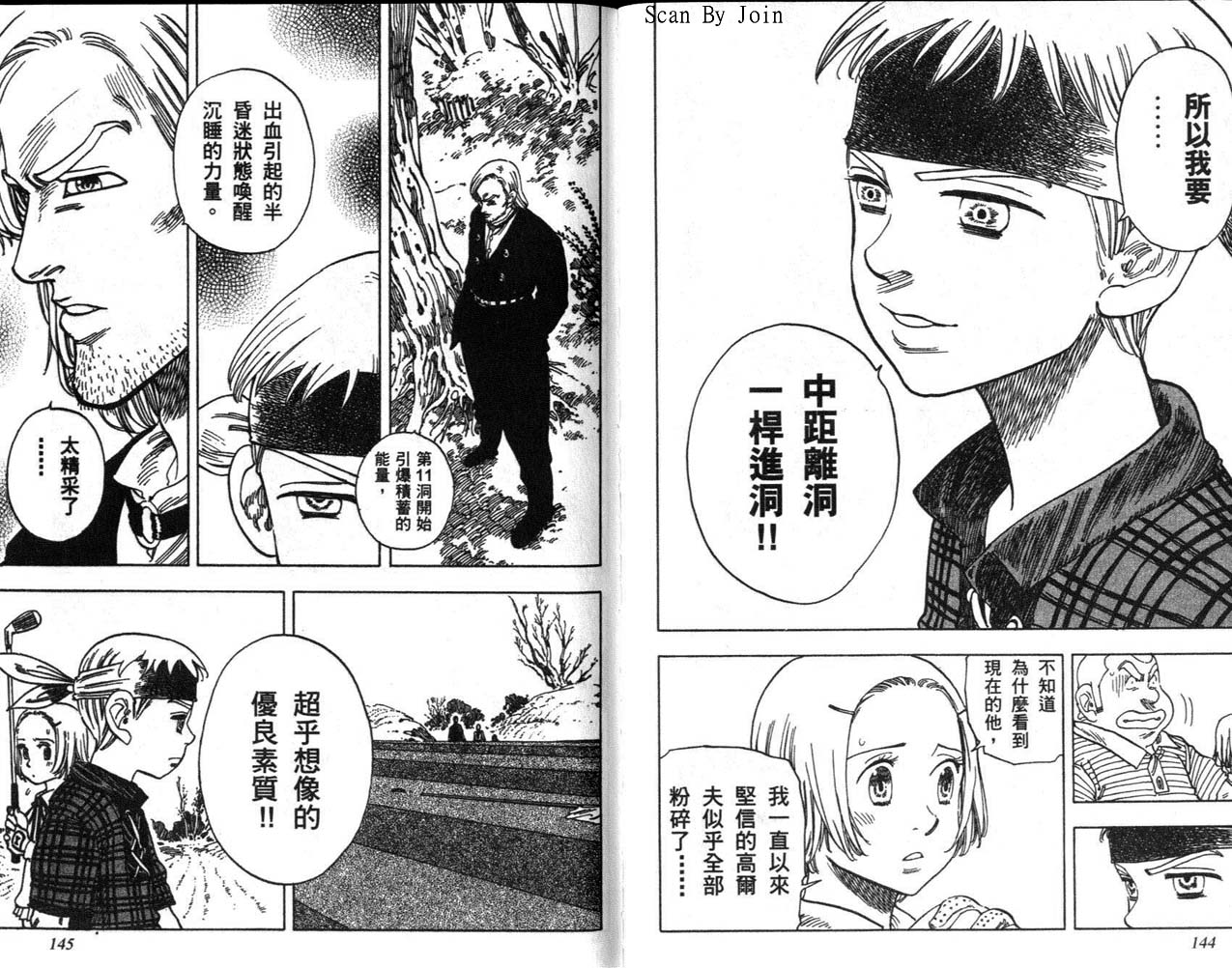 高尔夫物语韩漫全集-vol12无删减无遮挡章节图片 