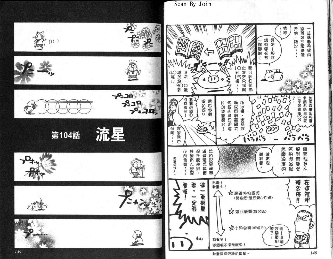 高尔夫物语韩漫全集-vol12无删减无遮挡章节图片 
