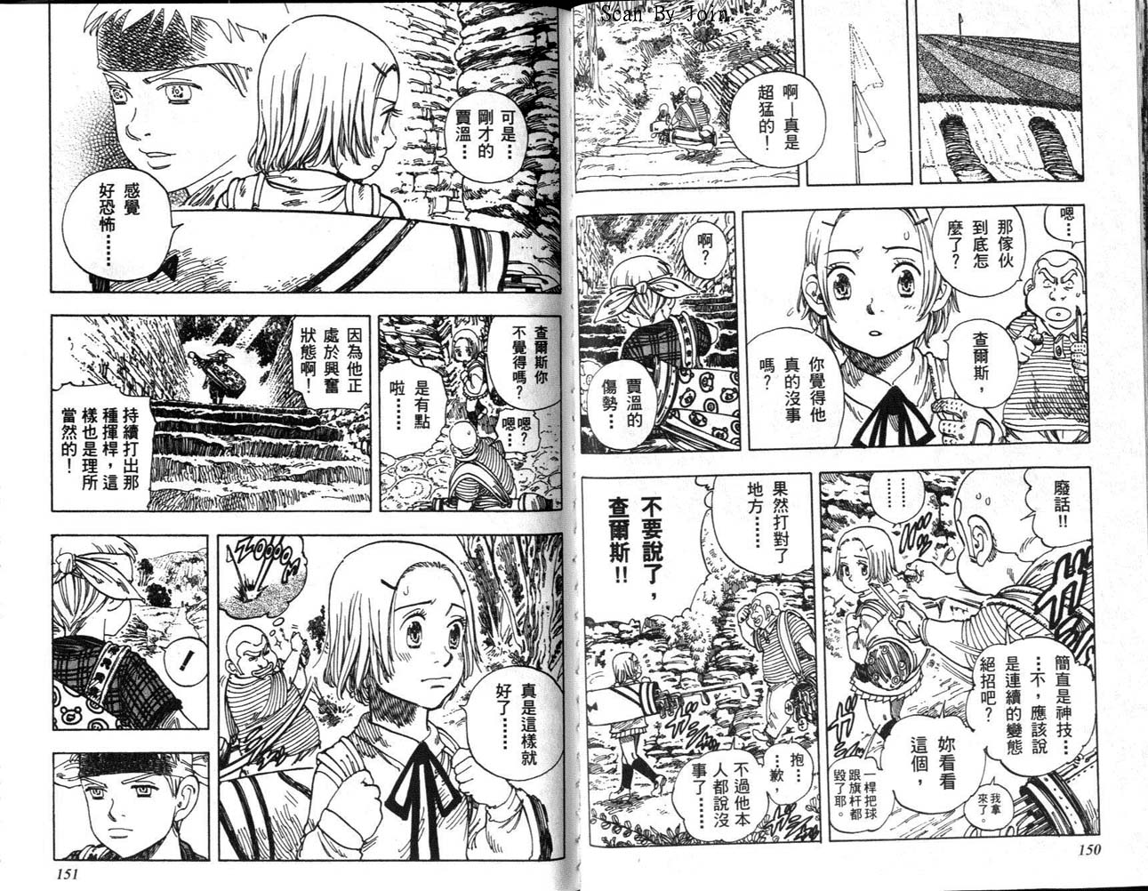 高尔夫物语韩漫全集-vol12无删减无遮挡章节图片 
