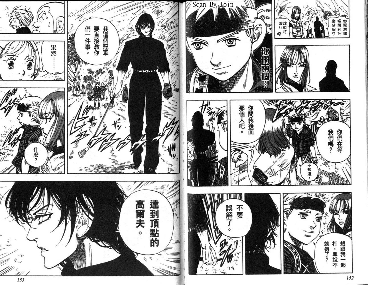 高尔夫物语韩漫全集-vol12无删减无遮挡章节图片 