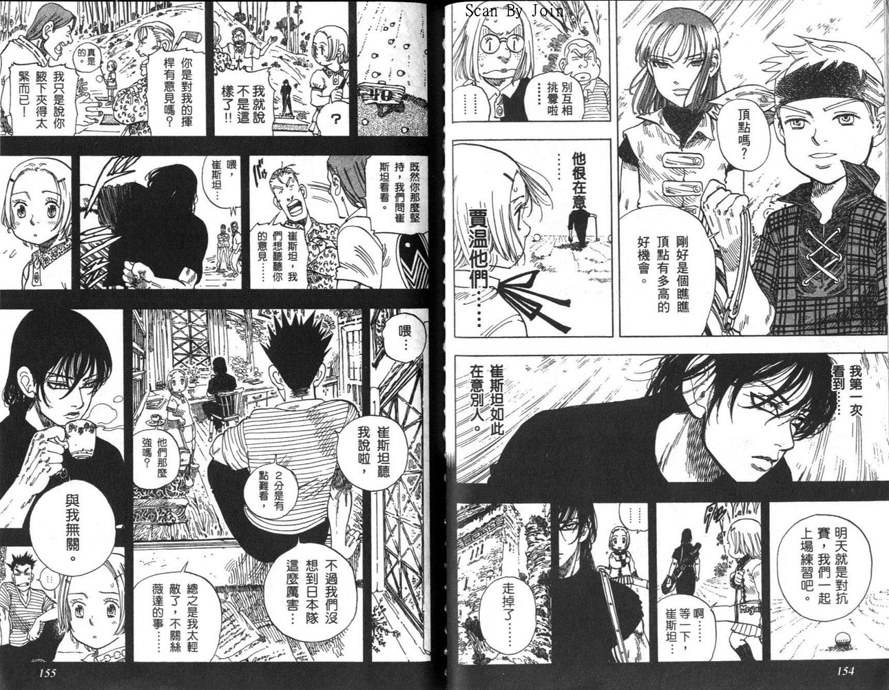 高尔夫物语韩漫全集-vol12无删减无遮挡章节图片 