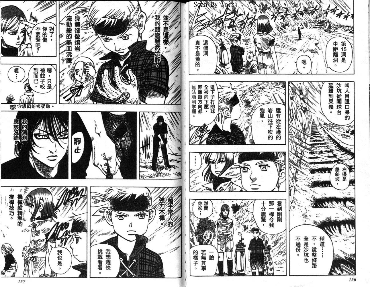 高尔夫物语韩漫全集-vol12无删减无遮挡章节图片 