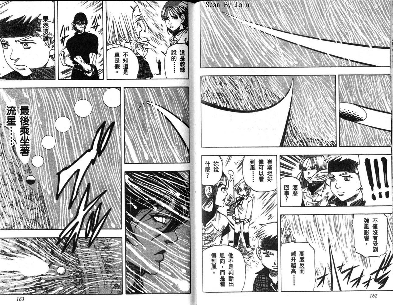高尔夫物语韩漫全集-vol12无删减无遮挡章节图片 