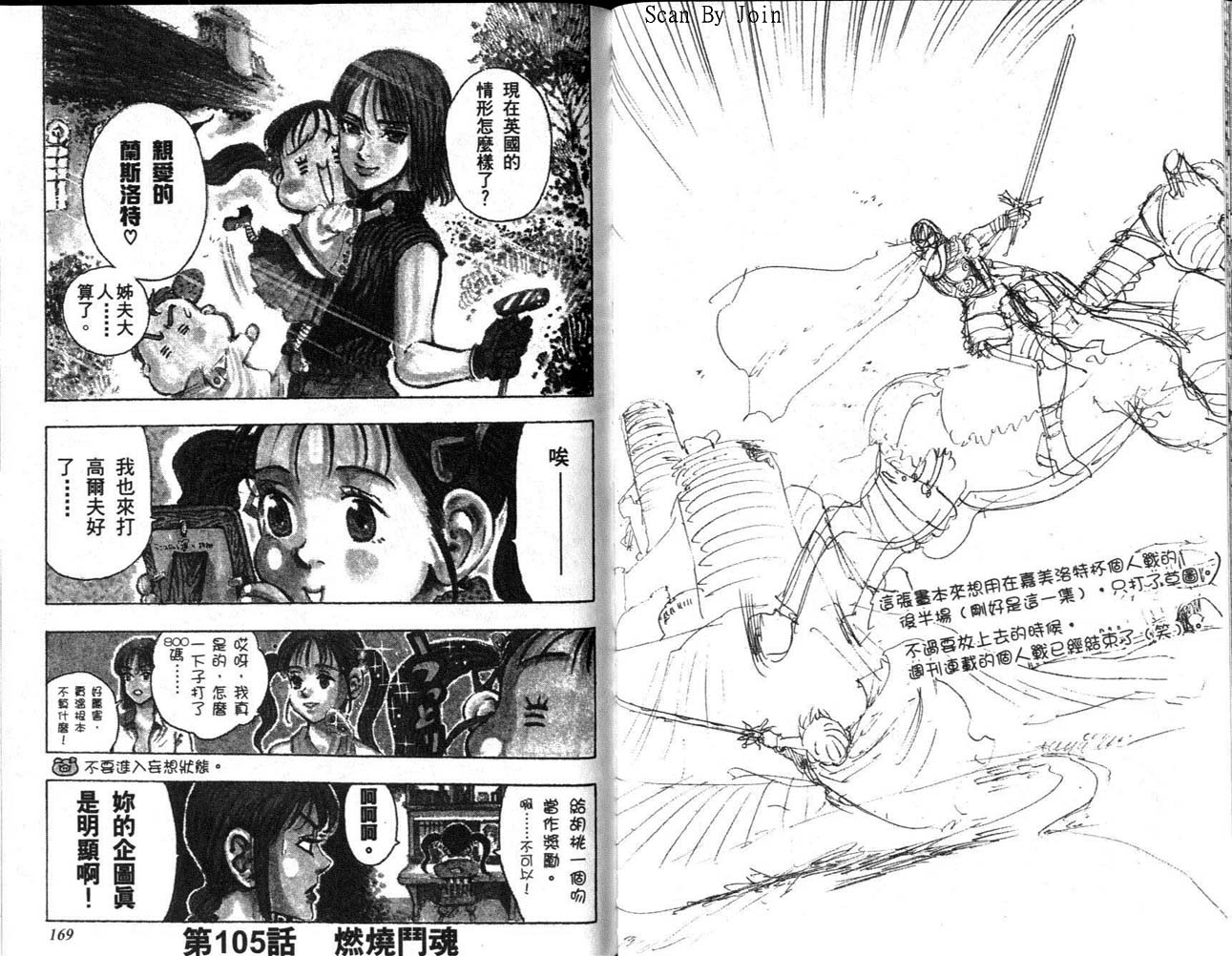 高尔夫物语韩漫全集-vol12无删减无遮挡章节图片 