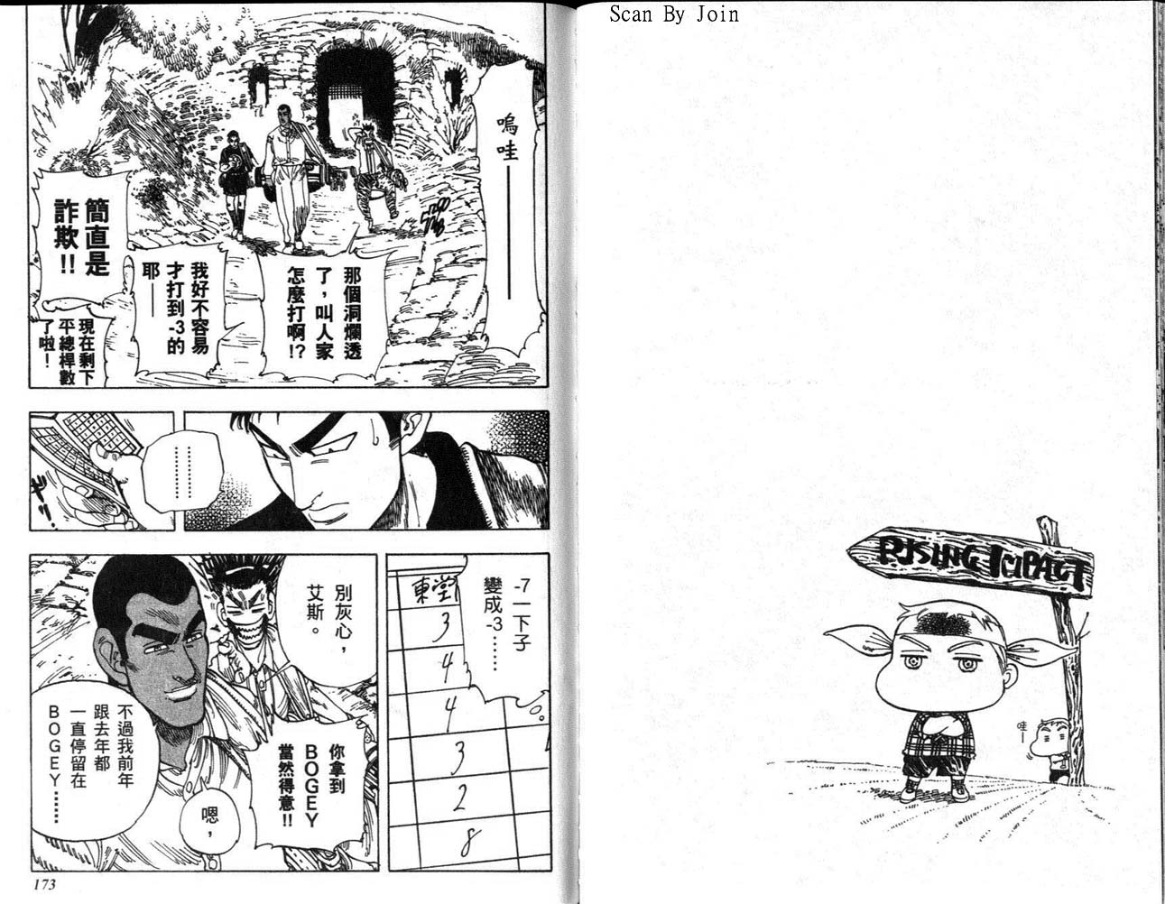 高尔夫物语韩漫全集-vol12无删减无遮挡章节图片 