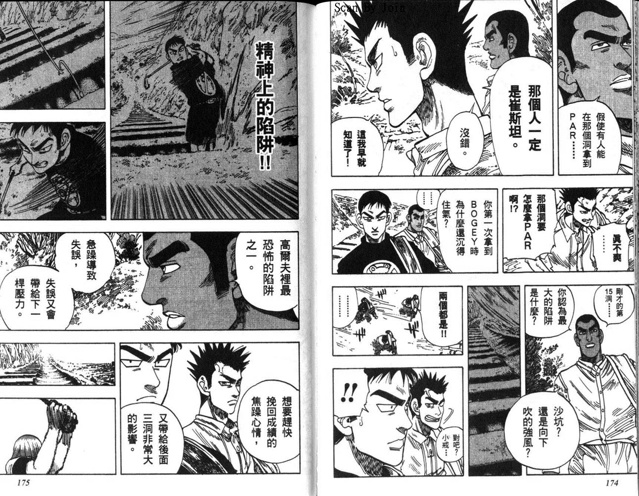 高尔夫物语韩漫全集-vol12无删减无遮挡章节图片 