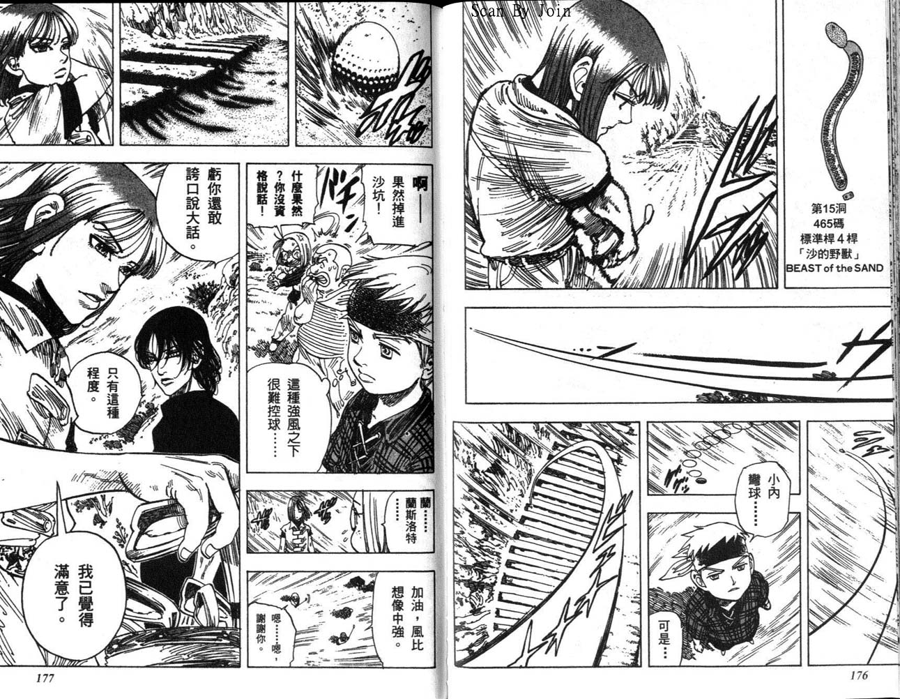 高尔夫物语韩漫全集-vol12无删减无遮挡章节图片 