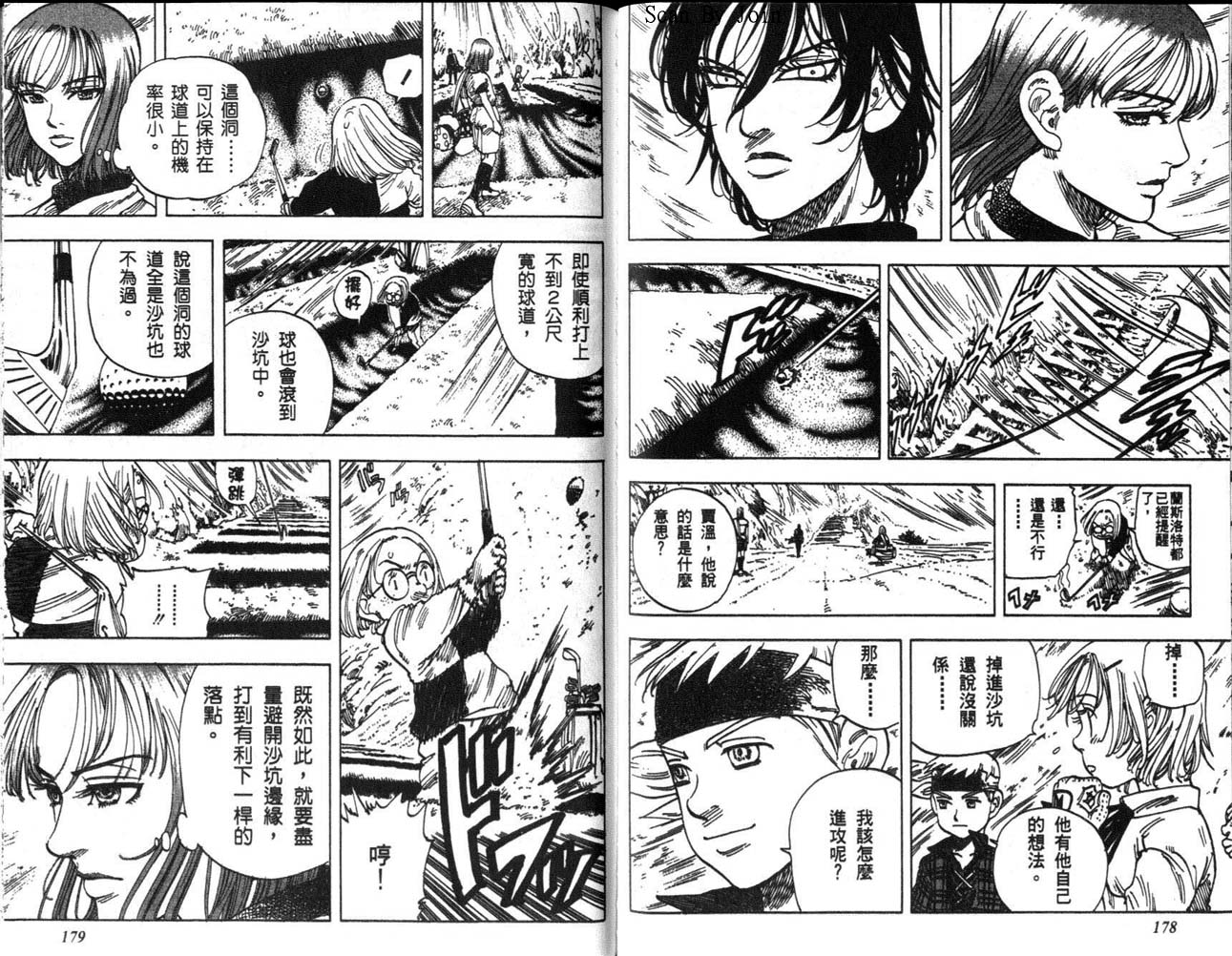 高尔夫物语韩漫全集-vol12无删减无遮挡章节图片 