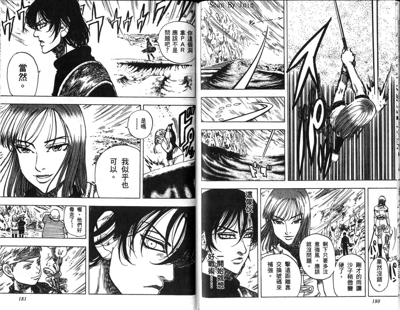 高尔夫物语韩漫全集-vol12无删减无遮挡章节图片 