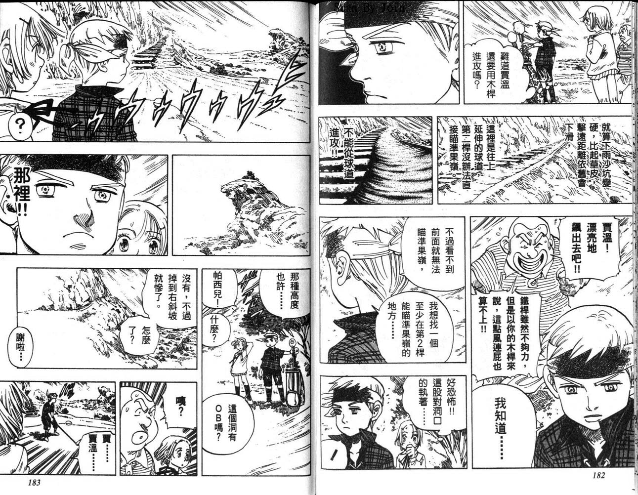 高尔夫物语韩漫全集-vol12无删减无遮挡章节图片 