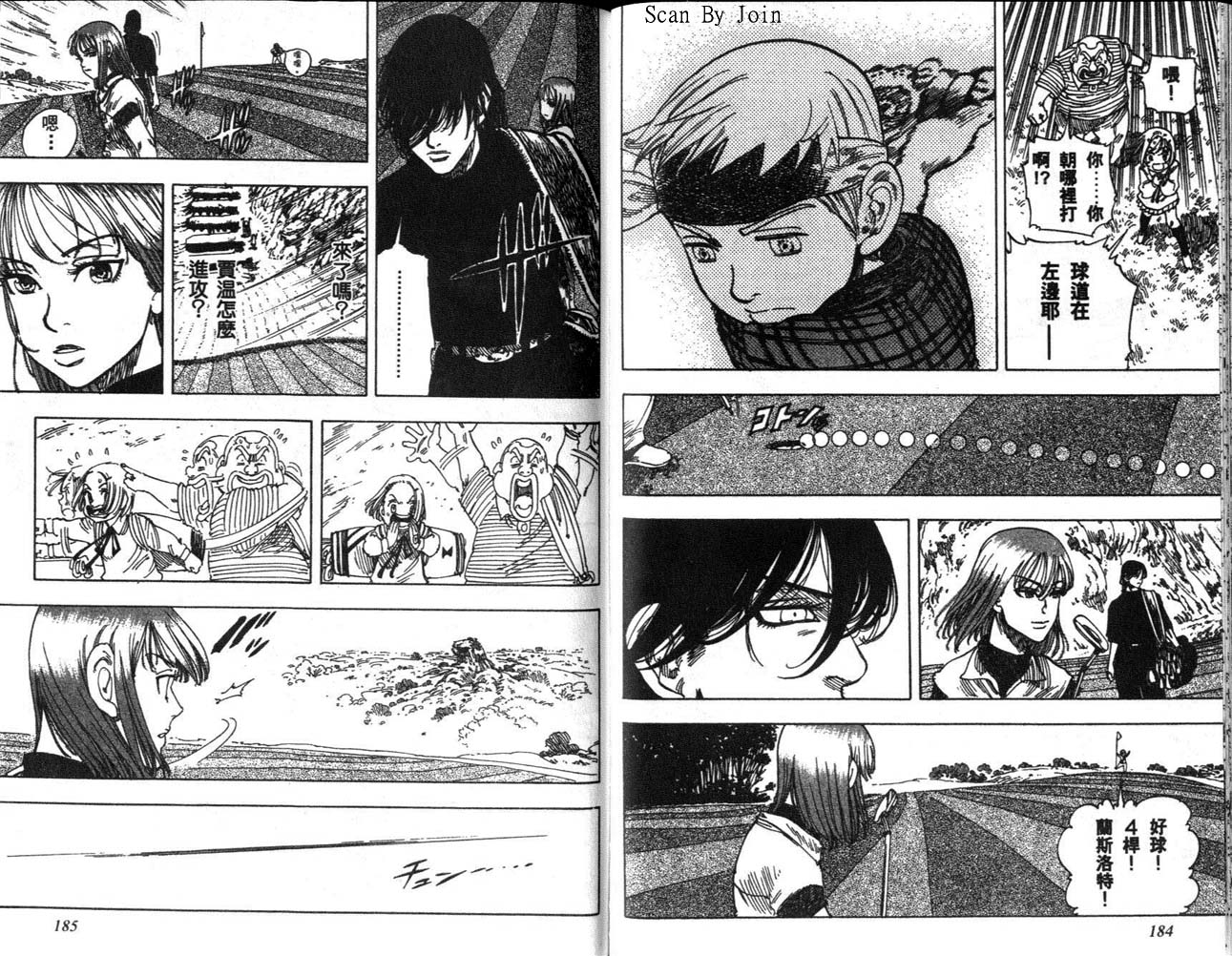 高尔夫物语韩漫全集-vol12无删减无遮挡章节图片 