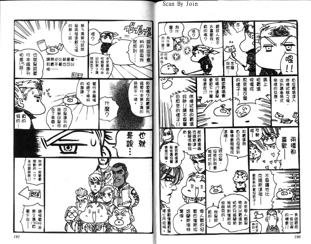 高尔夫物语韩漫全集-vol12无删减无遮挡章节图片 