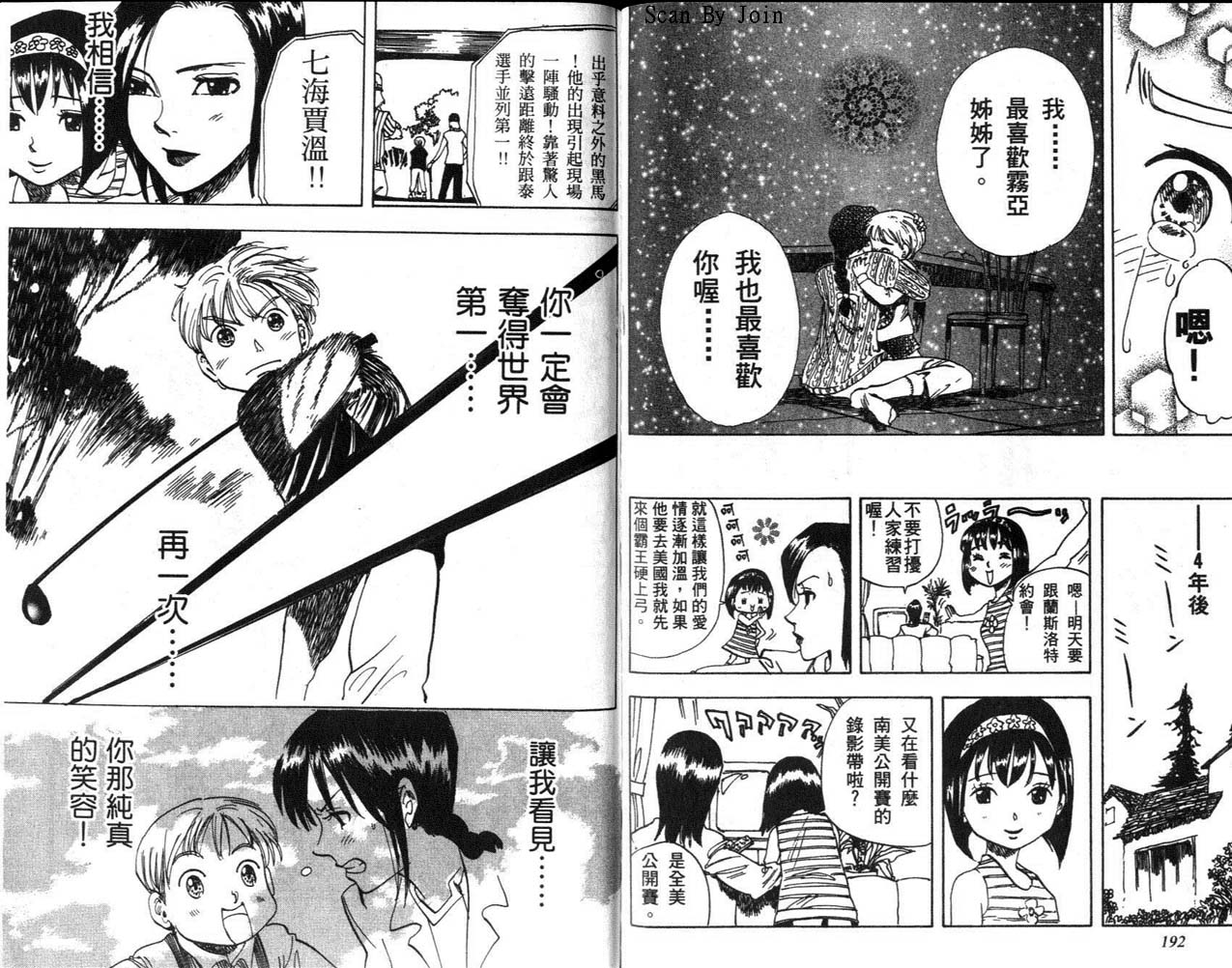 高尔夫物语韩漫全集-vol12无删减无遮挡章节图片 
