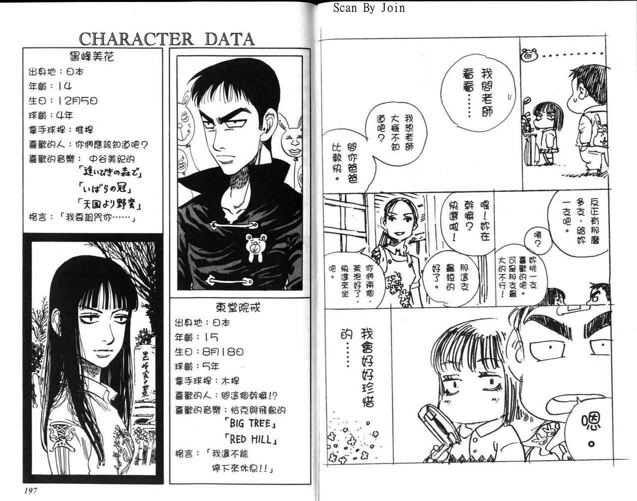 高尔夫物语韩漫全集-vol12无删减无遮挡章节图片 
