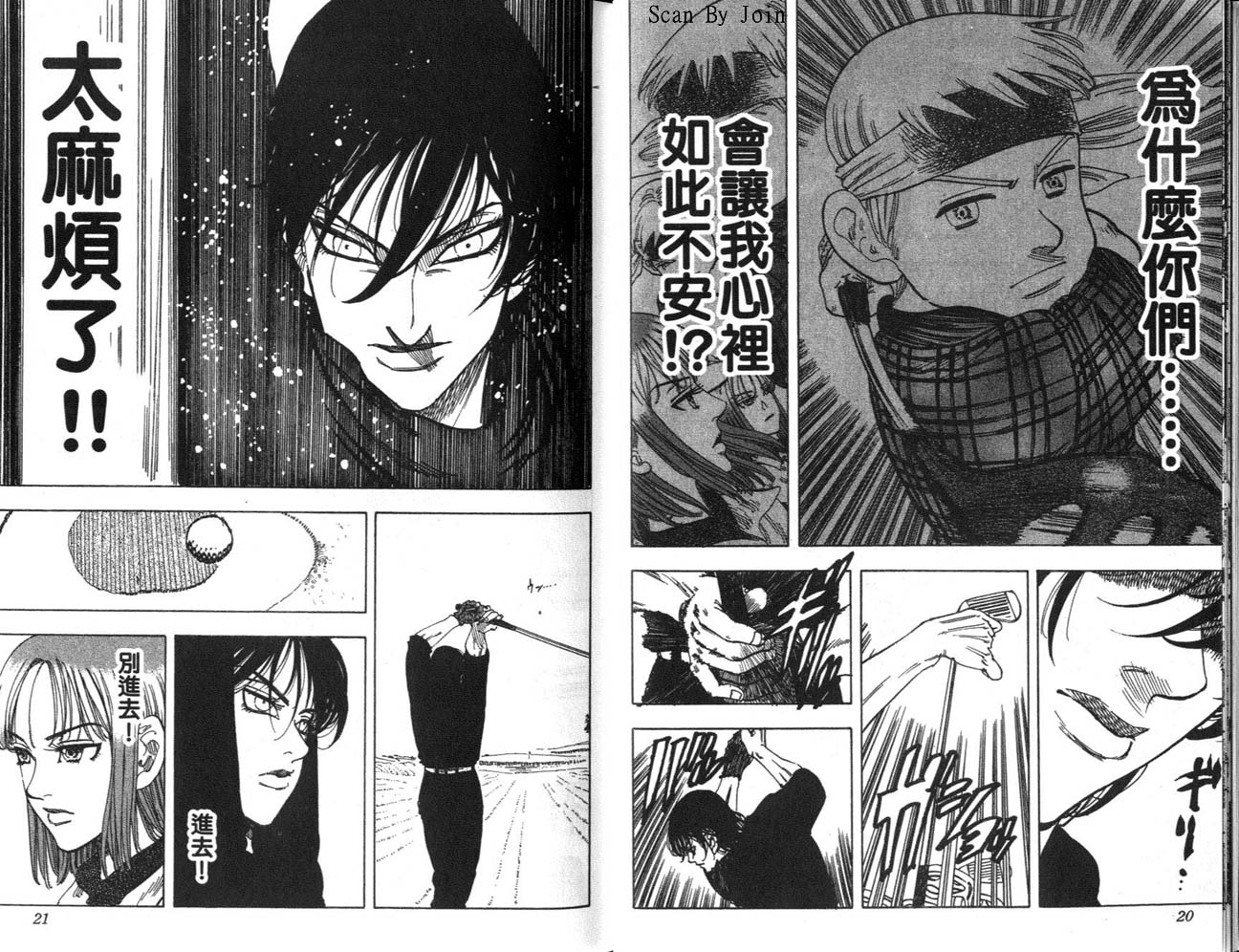 高尔夫物语韩漫全集-vol13无删减无遮挡章节图片 