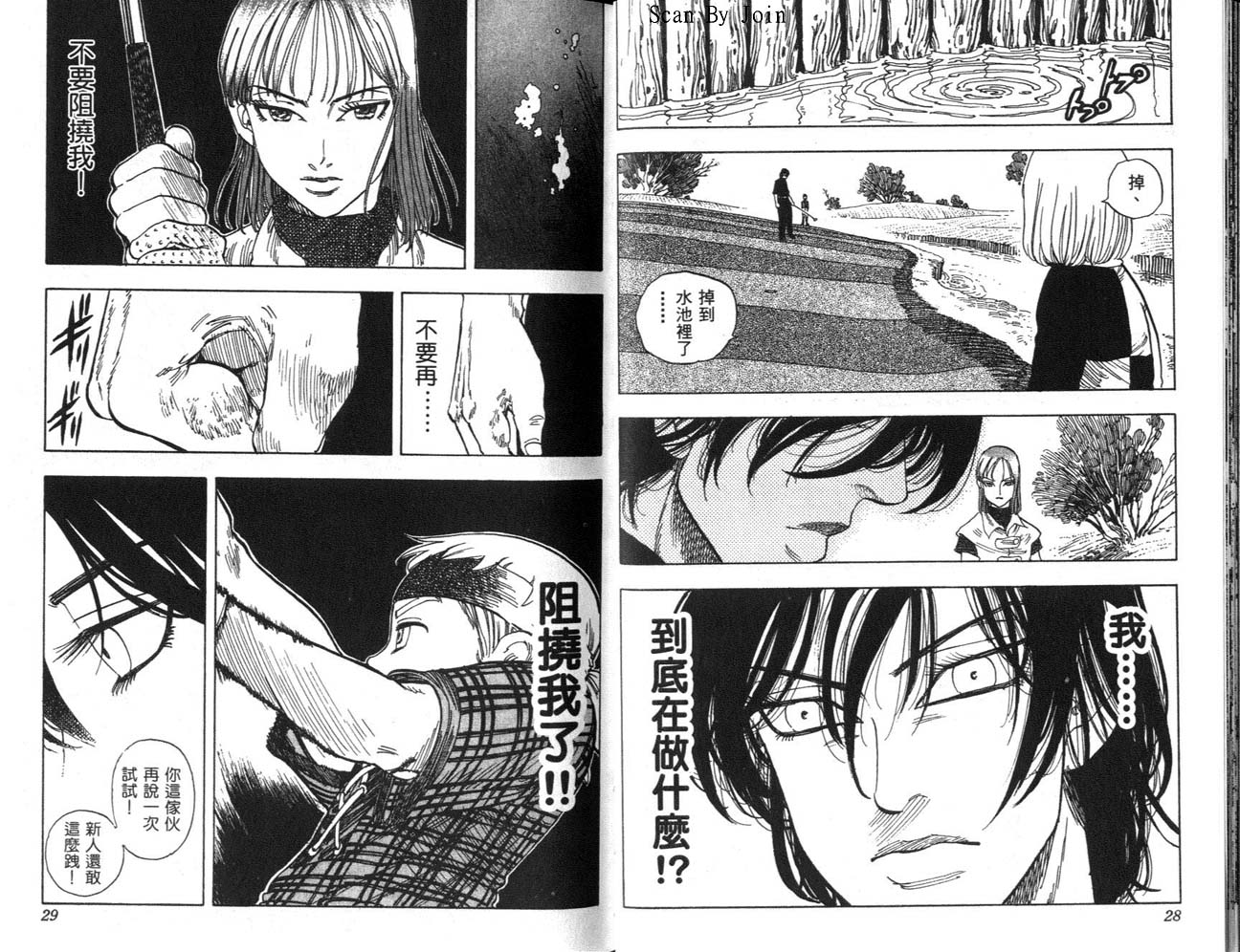 高尔夫物语韩漫全集-vol13无删减无遮挡章节图片 