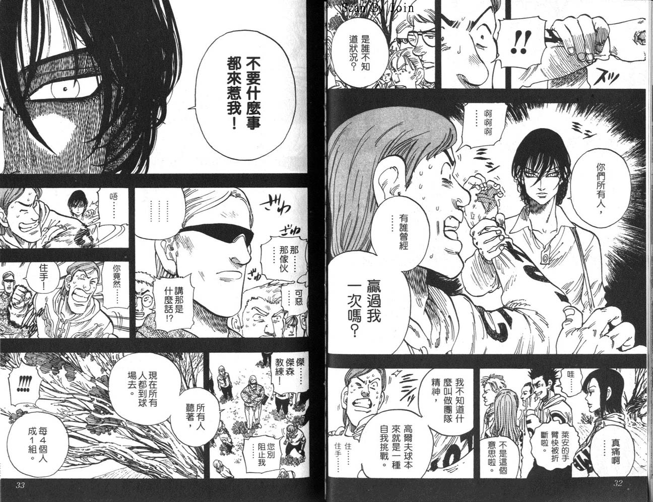 高尔夫物语韩漫全集-vol13无删减无遮挡章节图片 