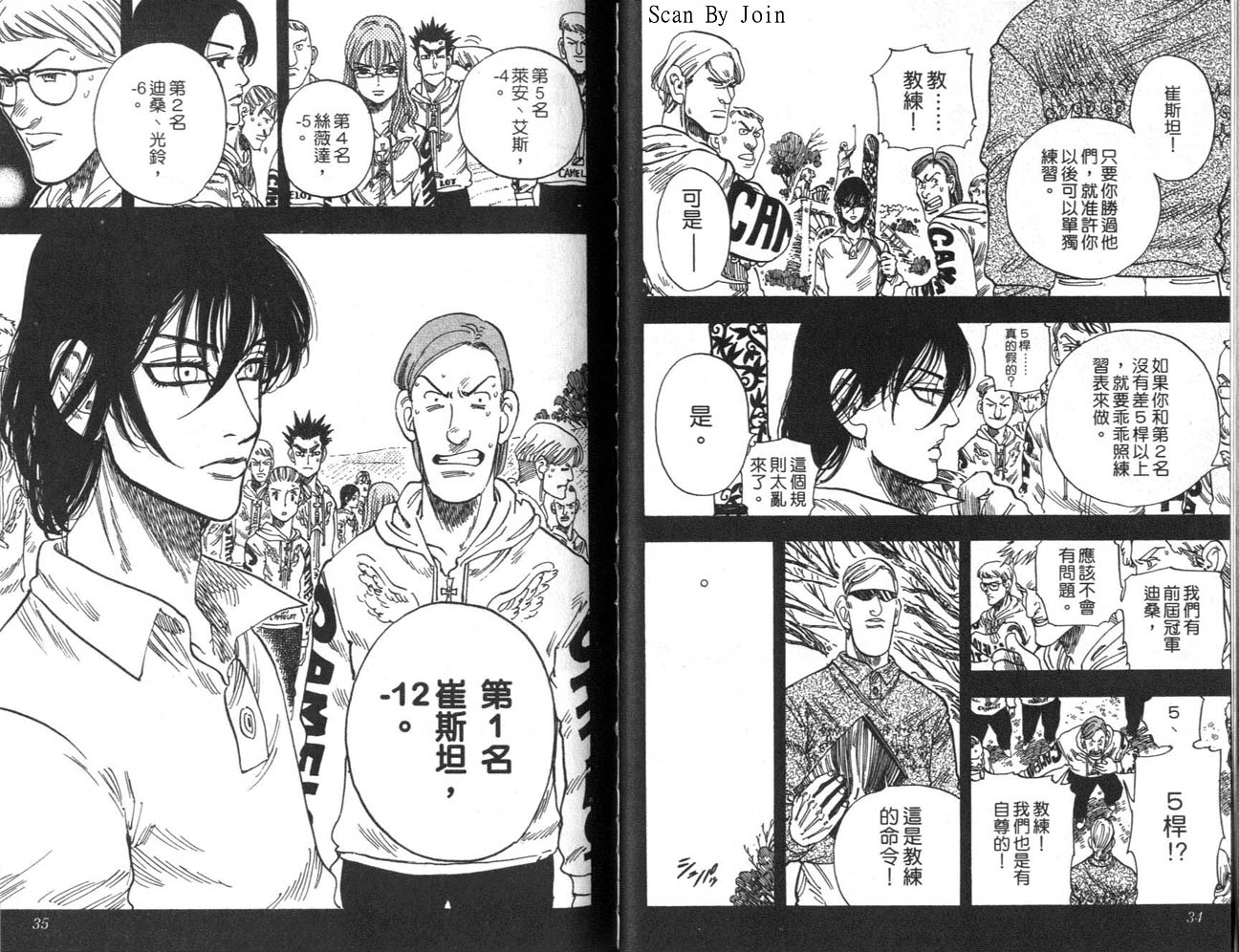 高尔夫物语韩漫全集-vol13无删减无遮挡章节图片 