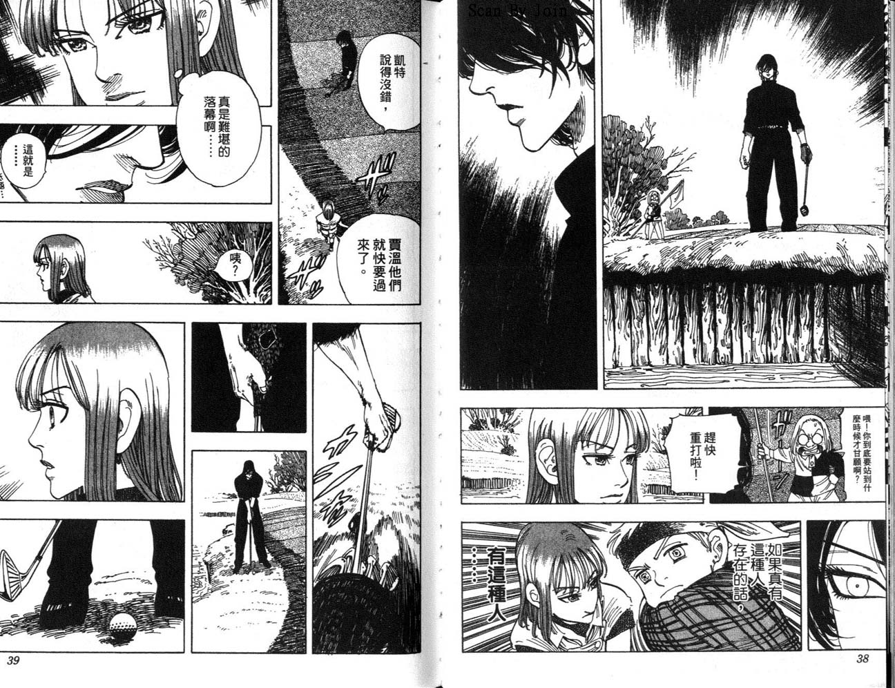 高尔夫物语韩漫全集-vol13无删减无遮挡章节图片 
