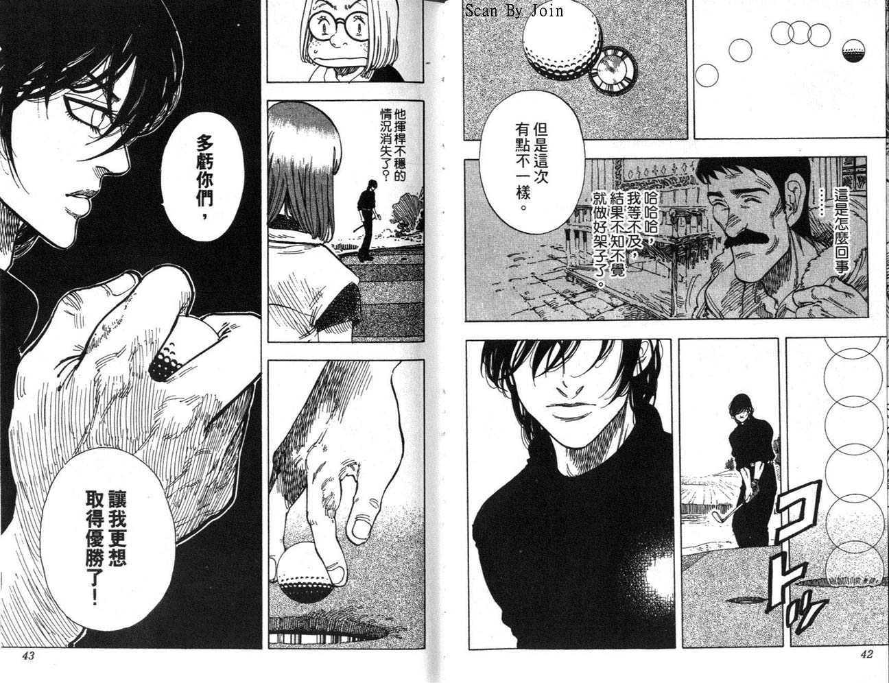 高尔夫物语韩漫全集-vol13无删减无遮挡章节图片 